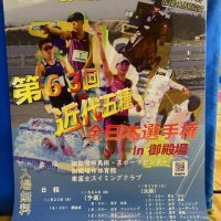 馬術最後の近代5種競技全日本選手権！