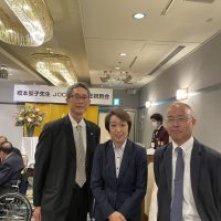 橋本聖子議員　JOC会長ご就任祝賀会 に参加して