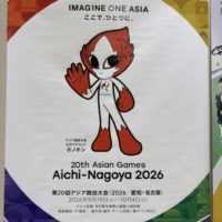 愛知・名古屋アジア競技大会　近代五種競技の医療スタッフとして参加してきました！