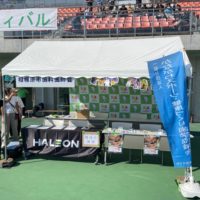 さがみはらスポーツフェスティバルに参加して